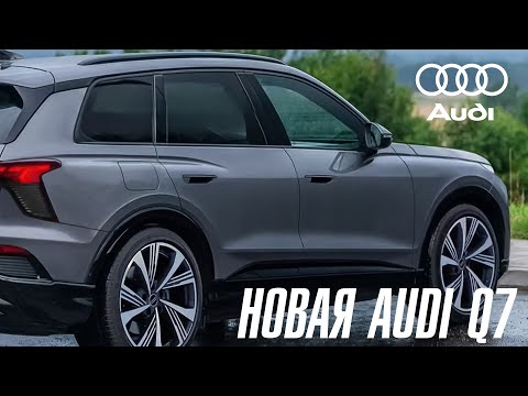 Видео: Новая Audi Q7 – злейший конкурент BMW X5