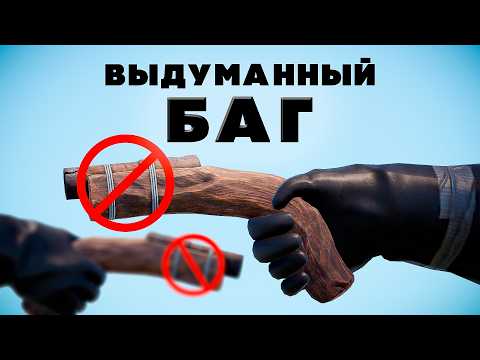 Видео: Как случайно обмануть миллион игроков | Почему еока не стреляет с первого раза в расте?
