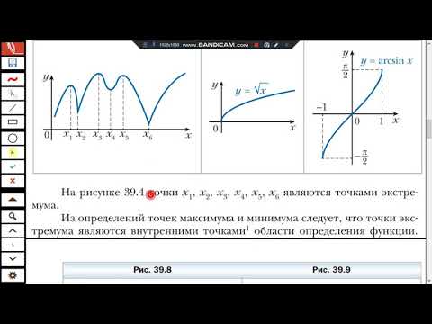 Видео: 4 сабақ Экстремум, Стационар, Критикалық нүктелер