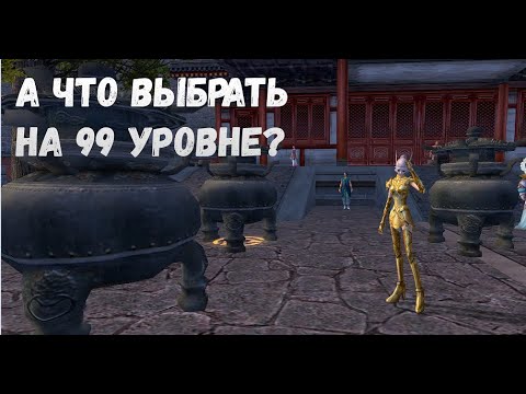 Видео: Что носить луку? Палач или 99 арбалет? Розыгрыш. Comeback 1.3.6 Perfect World