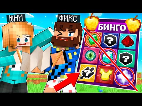 Видео: 😰 Собери ВСЕ Эти ПРЕДМЕТЫ чтобы ВЫЖИТЬ в Майнкрафт! x @FixPlayMinecraft