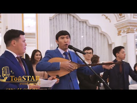Видео: Айтыскер ақын Еркебұлан Қайназаров керемет беташар. Тамада Астана 8778 55 66 5 77