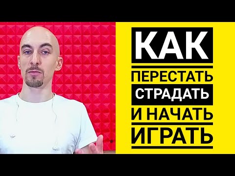 Видео: Настройка на новый сезон - Скажи "Нет!" оправданиям!