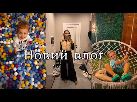Видео: Наші дні. Мамські будні 😊