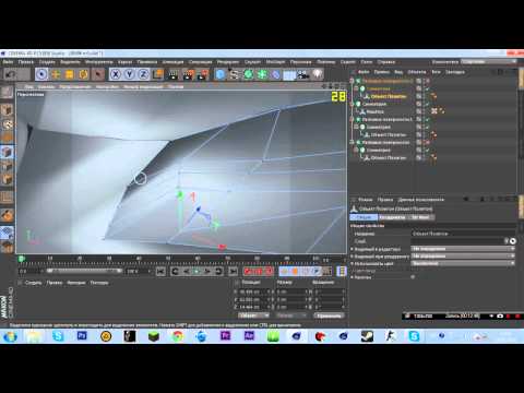 Видео: Урок по моделированию автомобиля в Cinema4D(Урок 4 )