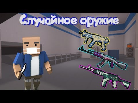 Видео: КОМАНДНЫЙ БОЙ В Блок Страйк | Block Strike