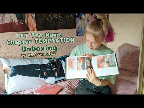 Видео: (ENG) Распаковка альбома TXT The Name Chapter TEMPTATION / Kosssmovika / Album unboxing