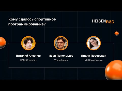 Видео: Кому сдалось спортивное программирование?