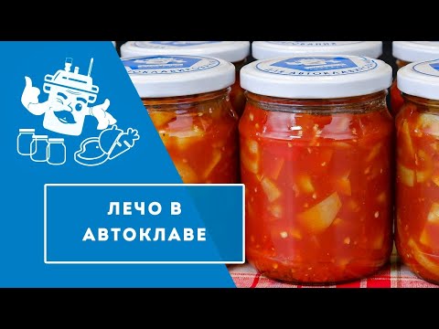 Видео: ЛЕЧО ЗА 15 МИНУТ - СНОСИТ ГОЛОВУ ОТ ВКУСА!