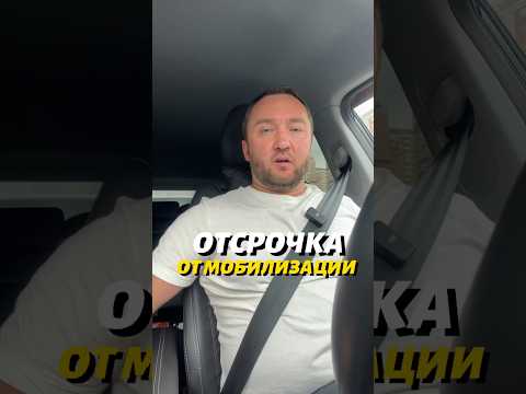 Видео: Не дадут отсрочку от мобилизации отцам 3-х детей