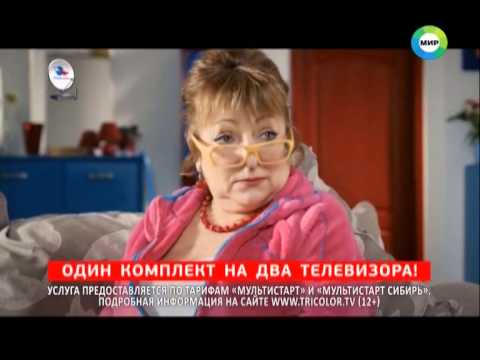 Видео: МИР - Реклама (21.07.2014) #месяц_телефапа