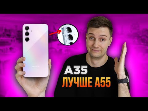 Видео: Samsung A35 - Зачем ПЛАТИТЬ больше?