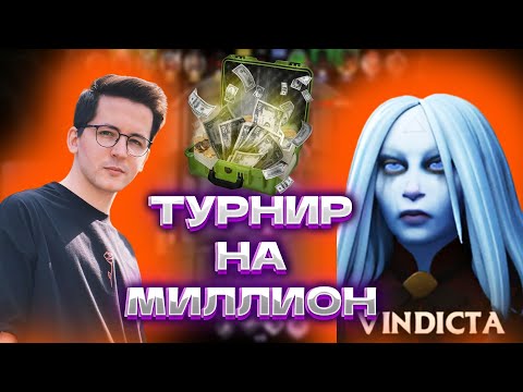 Видео: РЕКРЕНТ ИГРАЕТ ТУРНИР НА МИЛЛИОН ПРОТИВ YATORO В DEADLOCK