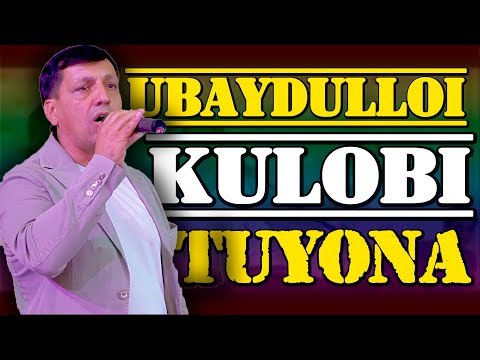 Видео: Убайдуллои Кулоби ТУЁНА 2019 | Ubaydulloi Kulobi TUYONA 2019
