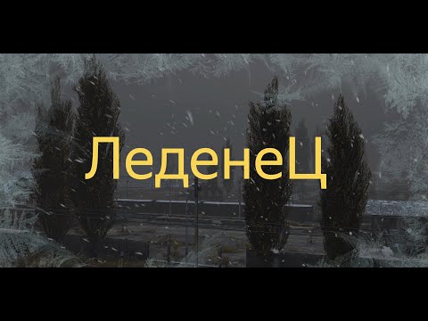 Видео: DAYZ 1.28 | RU PVE ХОЛОДНЫЕ И МЁРТВЫЕ 1PP HARD | АТМОСФЕРА ВЫЖИВАНИЯ В СОЛО!