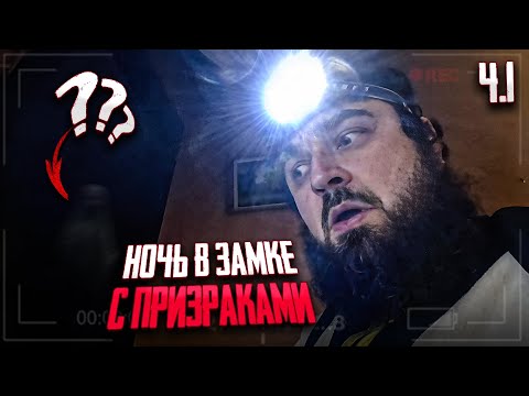 Видео: Я Узнал Секреты ЗАМКА С ПРИЗРАКАМИ! STAY ALONE 2 СЕЗОН 10 СЕРИЯ