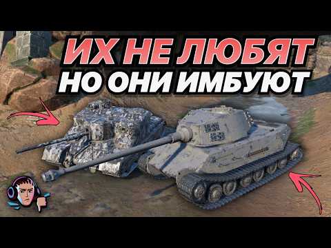 Видео: ТОП САМЫХ НЕДООЦЕНЕННЫХ ПРОКАЧИВАЕМЫХ ТАНКОВ В TANKS BLITZ | ИХ НЕ ЛЮБЯТ, А ОНИ ИМБУЮТ