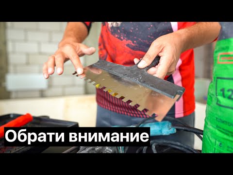 Видео: Правильные Инструменты для укладки плитки. Они помогут вам легко выполнить работу.