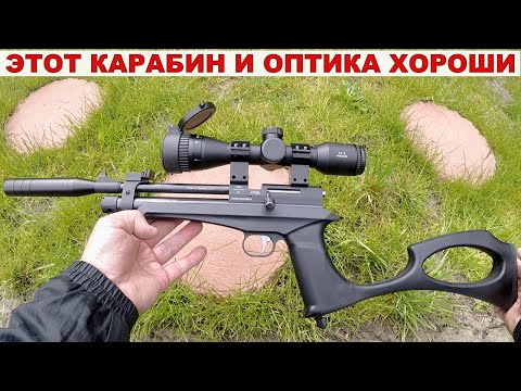 Видео: НЕМЕЦКИЙ КАРАБИН DIANA CHASER С ОПТИКОЙ / Полный Обзор