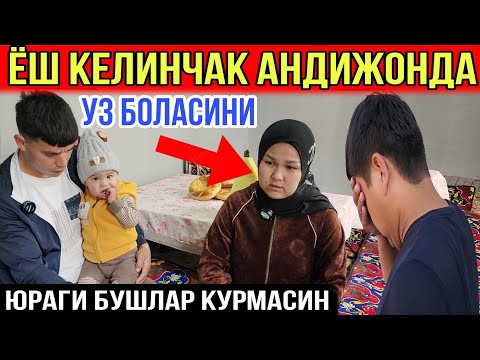 Видео: ЁШ КЕЛИНЧАК УЗ БОЛАСИ УЧУН...ФАКАТ КАТТАЛАР КУРСИН...ШОК ВИДЕО