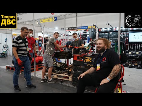 Видео: Разборка двигателя Мерседес m103 на выставке INTERTOOL 2020 с подписчиками