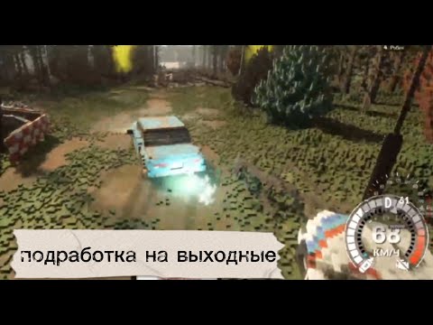 Видео: Подработка на выходные 1