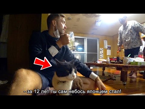 Видео: Как живут в японской глухой деревне? Японцы ВПЕРВЫЕ В ЖИЗНИ видят русского туриста. Острова Амами