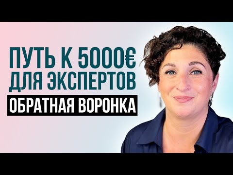 Видео: Трипваеры больше НЕ РАБОТАЮТ! Если вы эксперт, вам нужна ОБРАТНАЯ воронка