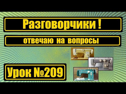Видео: РАЗГОВОРЧИКИ! Отвечаю на вопросы.