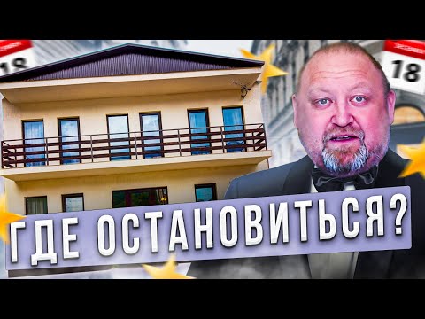 Видео: ПЕРЕЕЗД В БЕЛВРУСЬ. Где остановиться на первые дни!