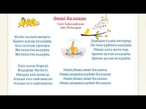 Видео: Әнші балапан  Марат Омаров