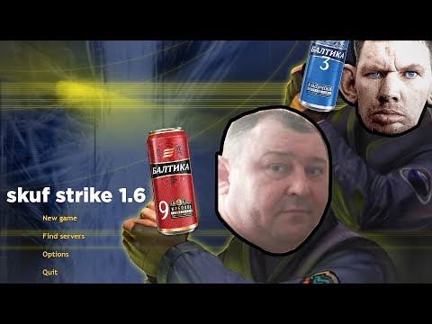 Видео: Как Стать ЦЕЛЕВОЙ CS 1.6