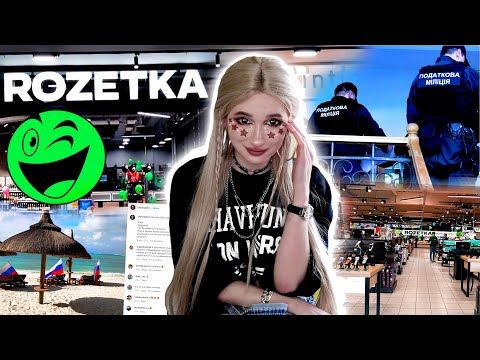 Видео: Розетка, ЧЕЙ КРИМ?! // СКАНДАЛИ та ПРАВДА ПРО БРЕНД