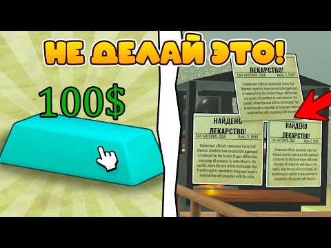 Видео: ТОП 10 ОШИБОК Которые Совершают ВСЕ ИГРОКИ В Мёртвых Рельсах