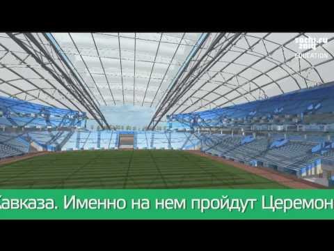 Видео: Олимпийский стадион «Фишт»