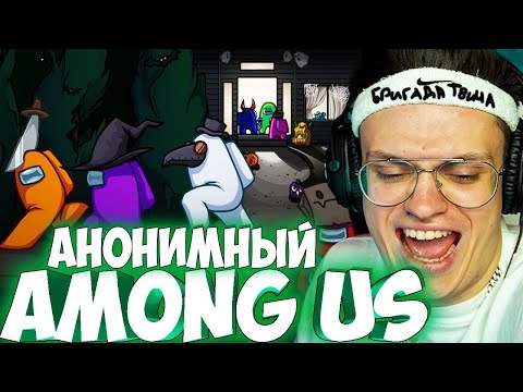 Видео: БУСТЕР ЛУЧШИЙ ТРЕЙТОР AMONG US / ШАВЕРМА, ДИНАБЛИН, БАЙОВЛ  И ДР АМОНГ АС / БРИГАДА ТВИЧА
