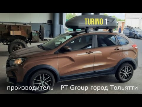 Видео: Автобокс Turino 1
