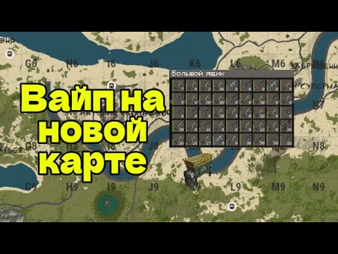 Видео: Вайп на новой карте RustMe | RM