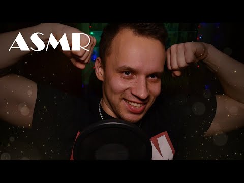 Видео: ASMR|АСМР: Мужское внимание. Поцелуи. Дыхание. Уложу тебя спать! /  Man whisper, man voice.
