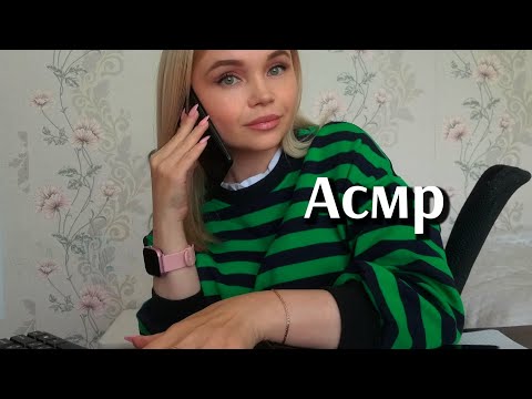 Видео: АСМР🤤диспетчер такси🚖ролевая игра✍️тихий голос😴