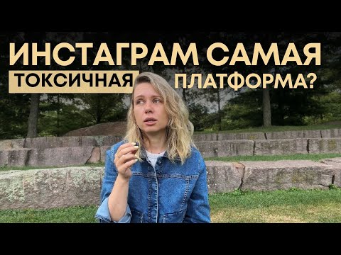 Видео: Почему Ютуб лучше Инсты