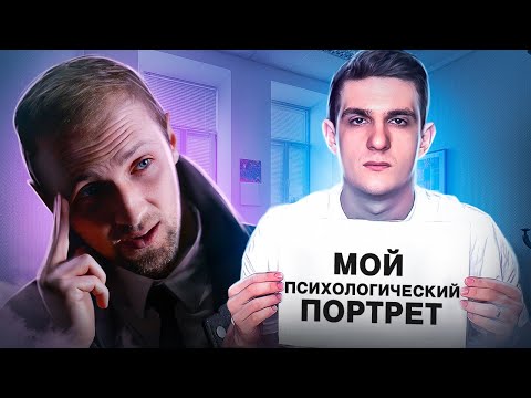 Видео: ЗУБАРЕВ СОСТАВЛЯЕТ ПСИХОЛОГИЧЕСКИЙ ПОРТРЕТ ЭВЕЛОНА/ zubarefff / Evelone192 / зубарев и эвелон
