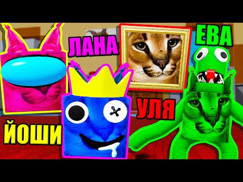 Видео: РАДУЖНЫЕ ДРУЗЬЯ СТАЛИ ШЛЁПАМИ!
