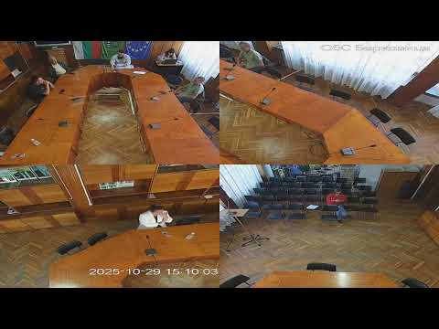 Видео: Заседание на постоянни комисии към Обс Берковица - 29.10.2025г.