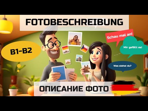 Видео: Как описывать фото на немецком | B1–B2 | Полезные выражения
