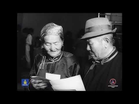 Видео: Монголчууд 20-р зуунд, түүхэн дүрс. Түүхэн баримтат кино
