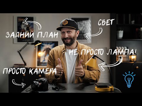 Видео: Объем и глубина кадра. Было и стало. Киношная картинка | Часть 1