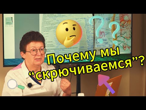 Видео: Как не согнуться и не скрючиться? Простые шаги к здоровой спине!