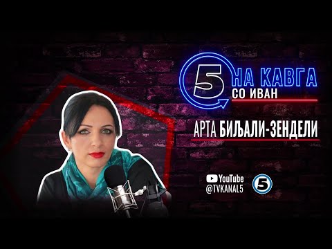 Видео: “На кавга со Иван“ - Арта Биљали Зендели - 24.03.2025