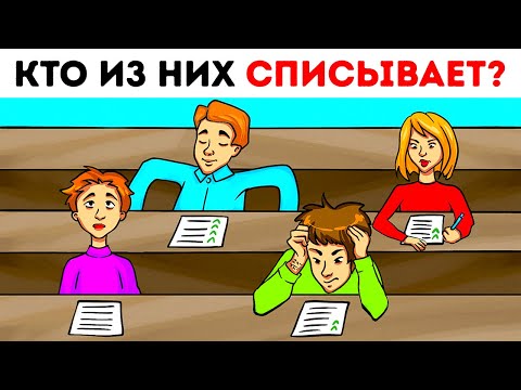 Видео: Если вы разгадаете эти 15 загадок, вы умнее Шерлока Холмса